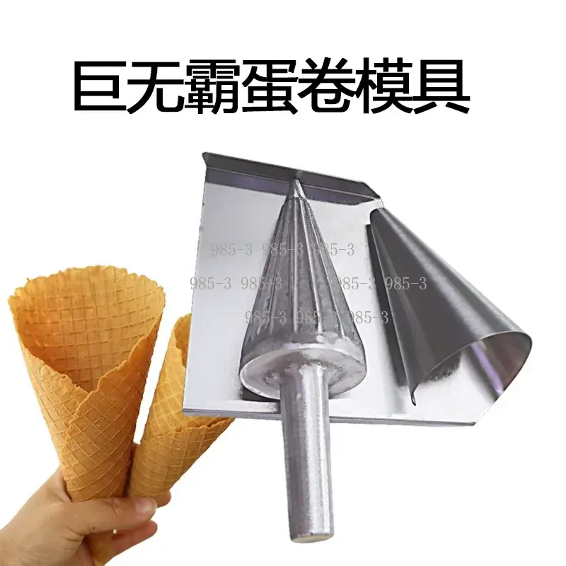 Manual Waffle Cone Maker Mold  - đánh giá và giá Waffle Cone Maker
