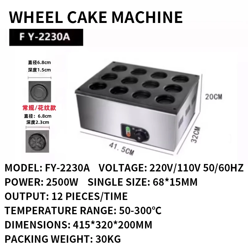 Wheel Cake Machine Commercial  - đánh giá và giá Egg Waffle Pan