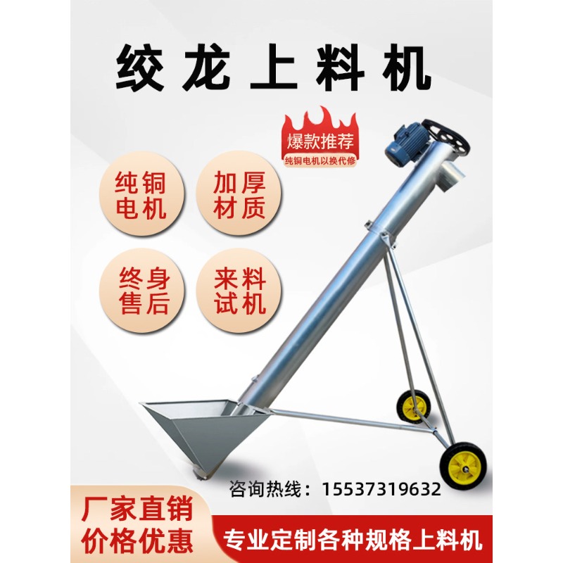 Screw conveyor dragon feeder c - đánh giá và giá Cast Iron Corn