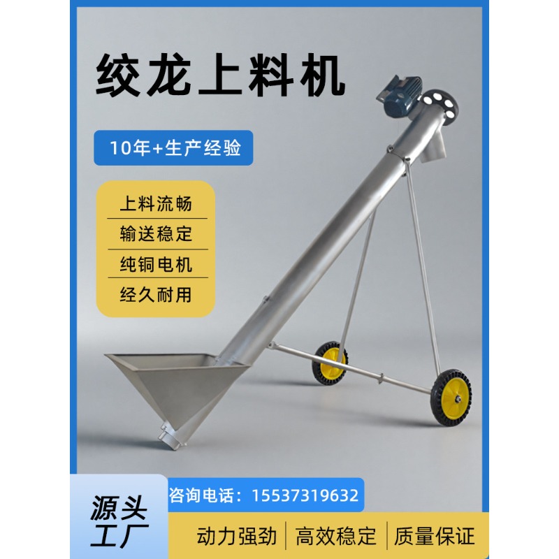 Screw conveyor dragon feeder c - đánh giá và giá Cast Iron Corn